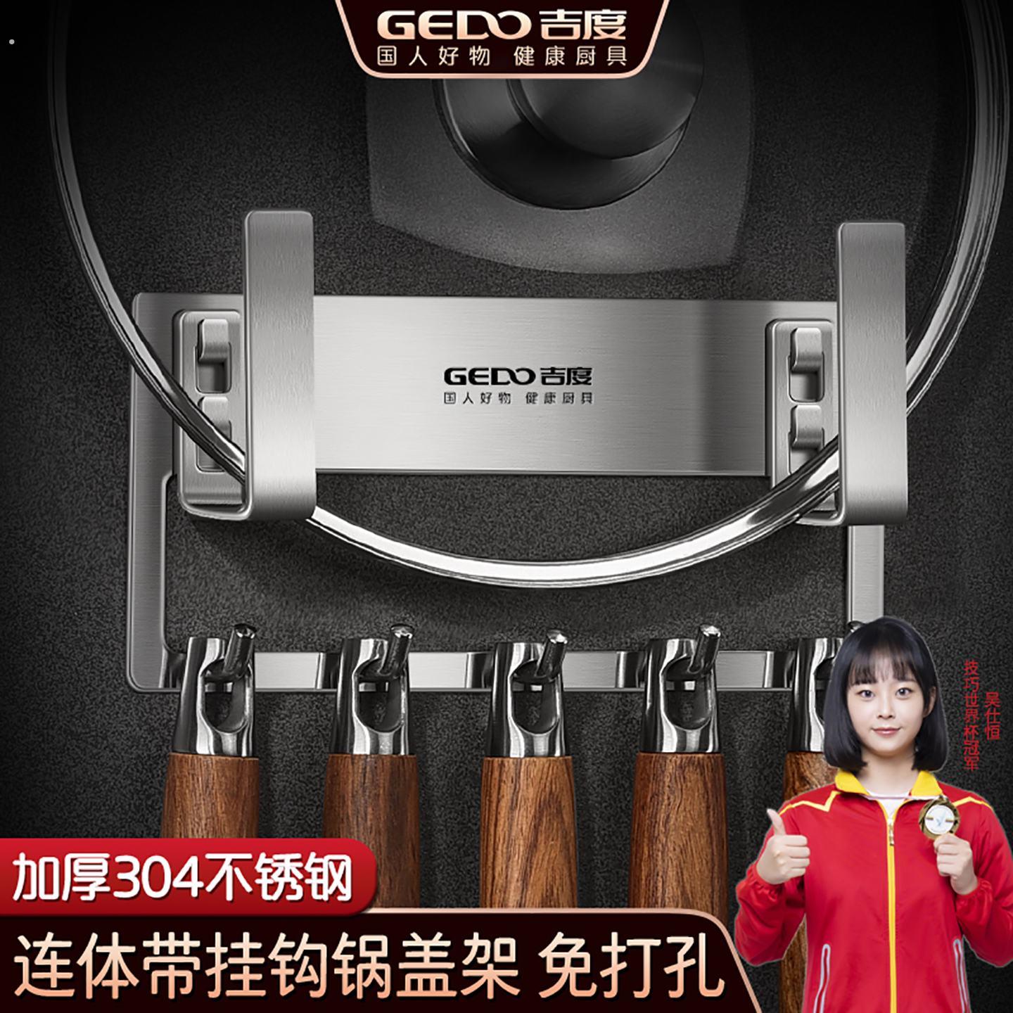 吉度壁挂式锅盖架免打孔收纳层架304不锈钢厨房置物架菜板架砧板