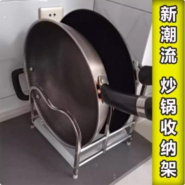 新款炒锅架放锅具收纳层架子厨房置物架不锈钢台面锅盖菜板架菜盆
