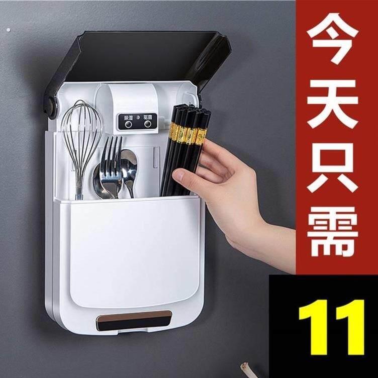 智能消毒筷子筒防发霉筷子笼筷子篓免打孔防尘挂壁式蓝光消毒