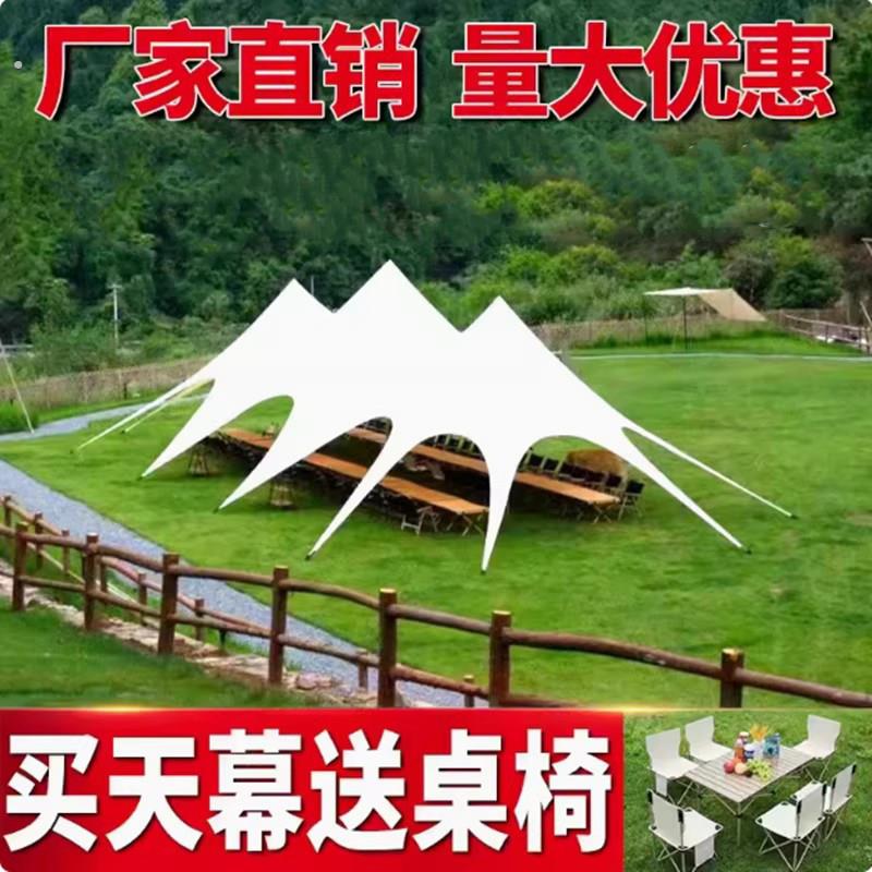 户外露营天幕帐篷超大型营地用万重山防晒防雨单峰双峰三峰遮阳棚
