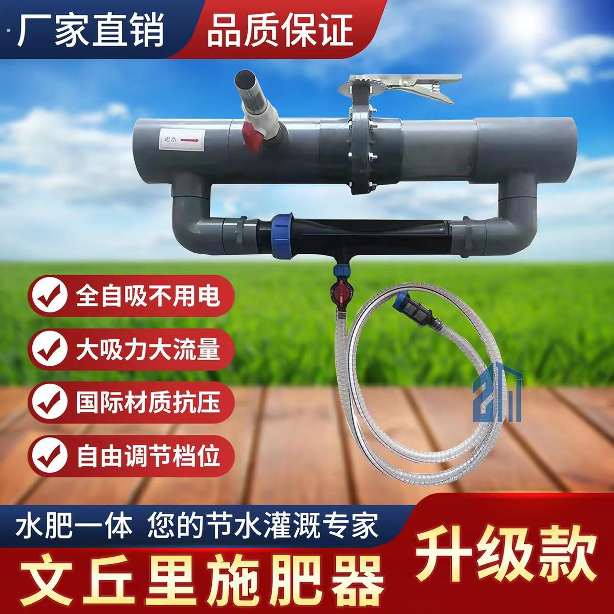 新款文丘里施肥器滴灌冲肥器微喷滴灌农用施肥设备水肥一体吸肥器