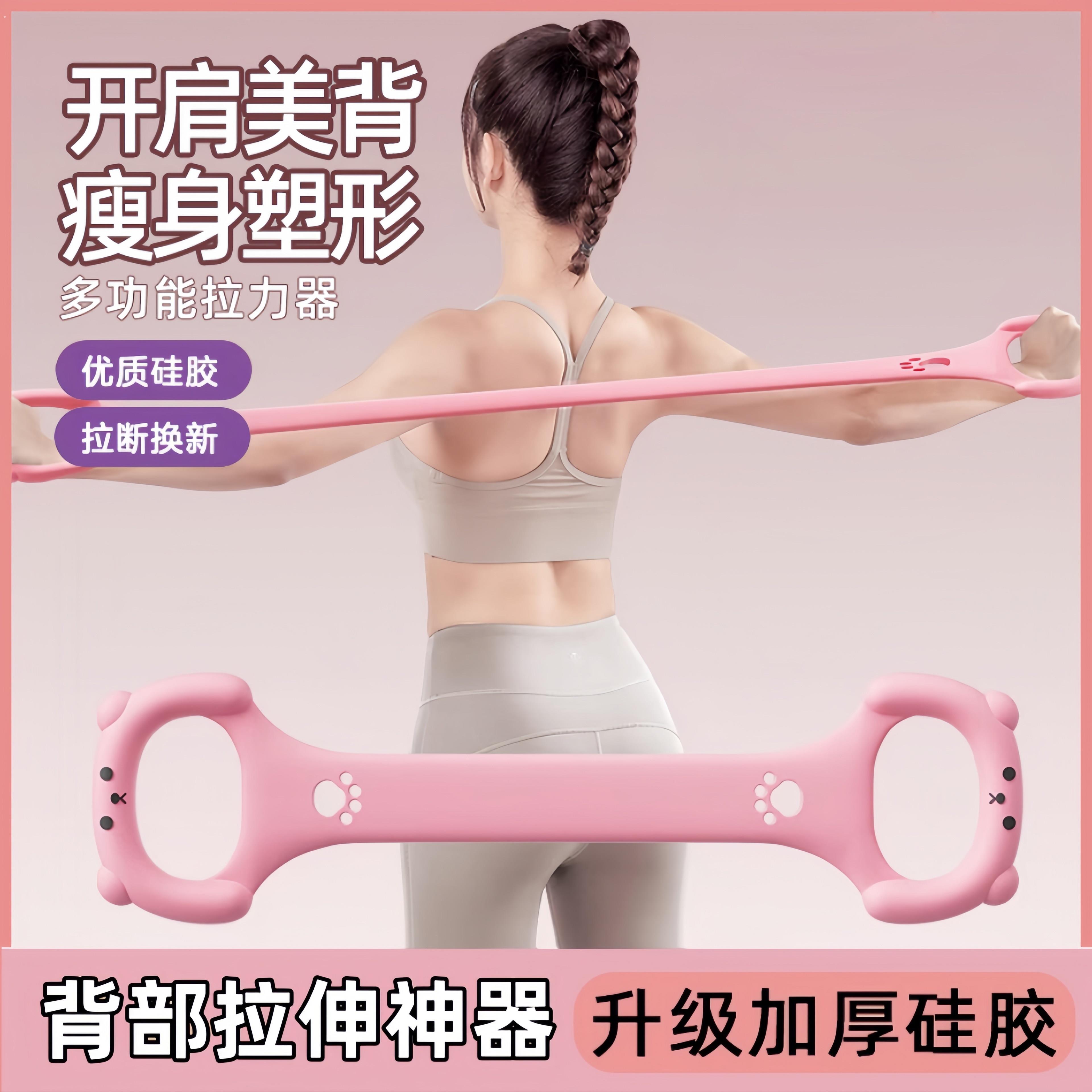 拉力绳运动拉力带女开背健身拉伸带瑜伽八字拉力器训练器开肩美背