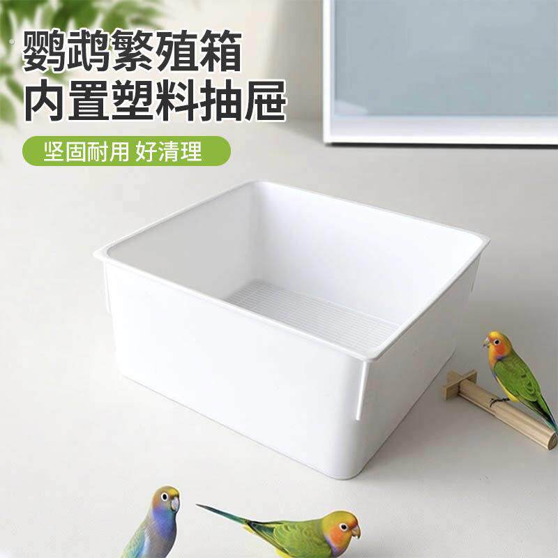 牡丹鹦鹉繁殖箱虎皮玄凤鹦鹉繁殖箱鹦鹉窝鸟窝大号塑料盒抽屉