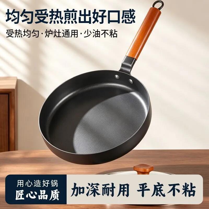 加厚不粘平底锅家用牛排煎锅煎蛋烙饼锅电磁炉瓦斯炉通用多用途