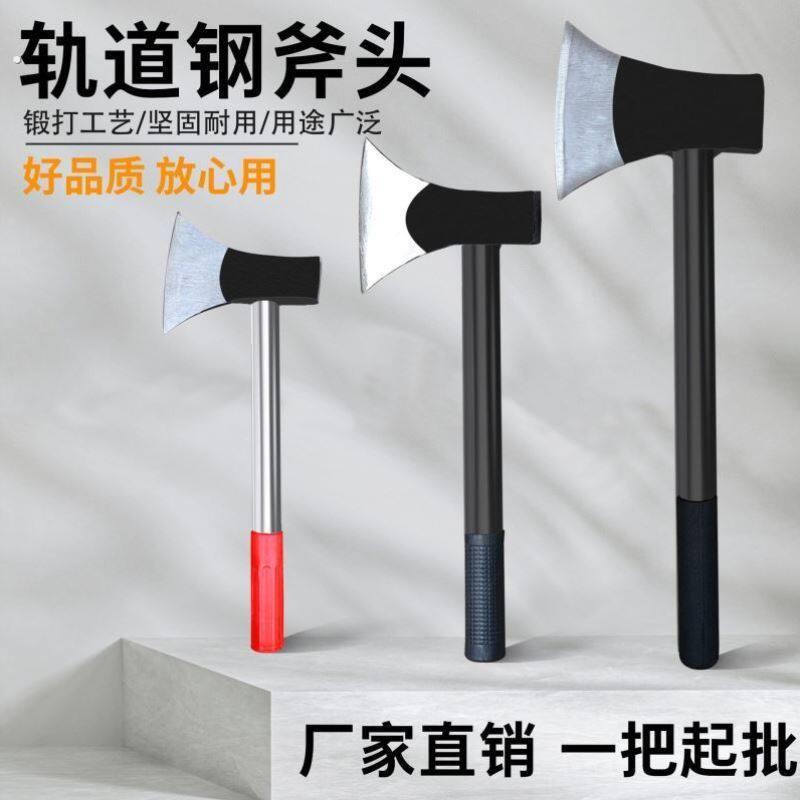 战斧手柄轨道铁把斧子厂家直销木工户外钢斧斧开山斧头钢管小家用图片