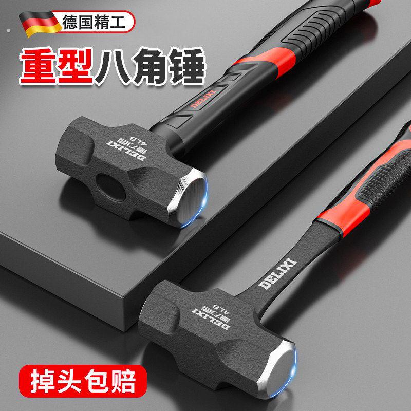 德国精工锤子八角锤榔头家用木工专用大铁锤手锤一体拆墙实心砸墙