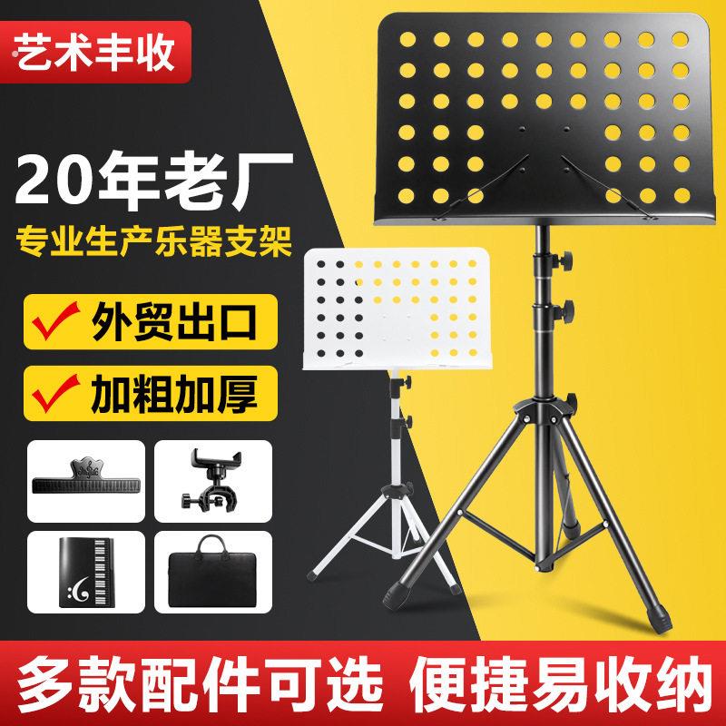 折叠乐谱架可升降谱架排练演出谱架吉他钢琴通用乐器谱台