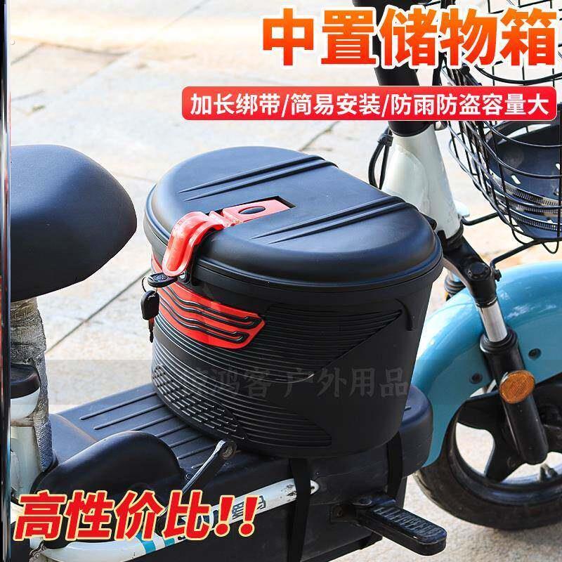 电动车前置物箱可坐通用电动车踏板收纳箱中置收纳箱防雨带锁加厚