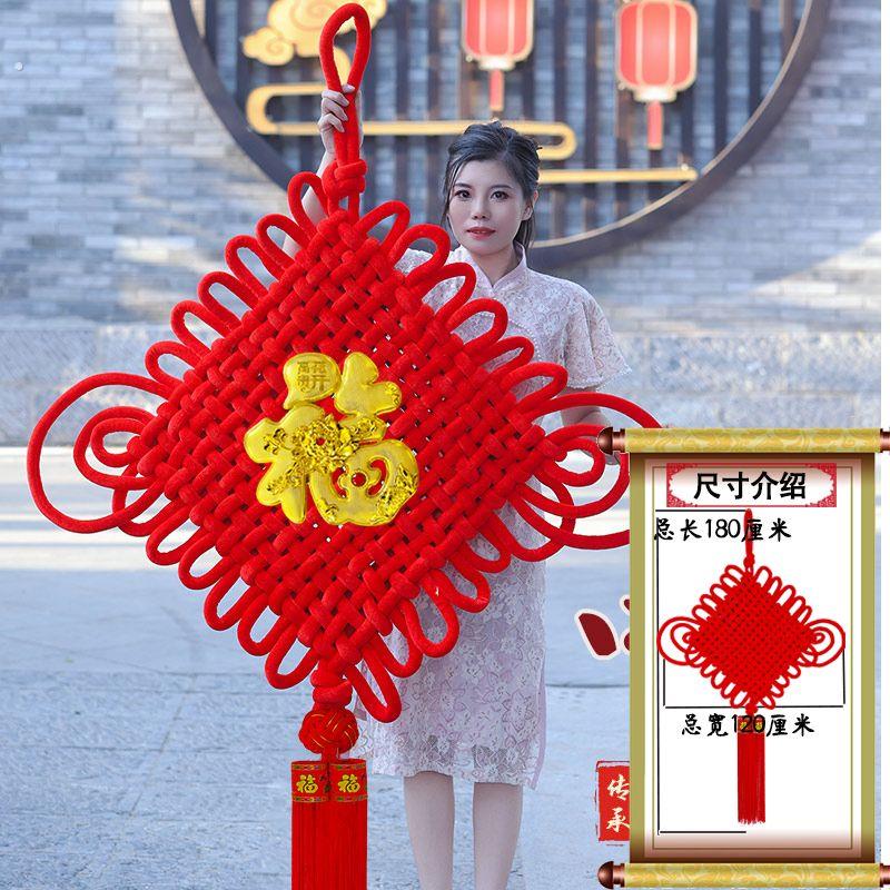 2026新款中国结超大特大号福字客厅大号户外长2米米过年春节装饰