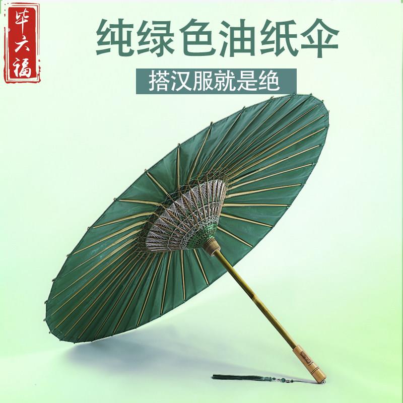 绿色油纸伞古风道具防雨防晒无味实用女手工汉服雨伞可定制