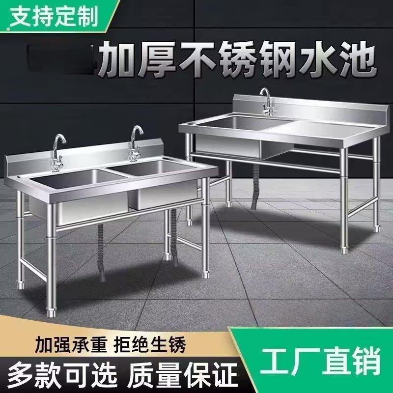 不锈钢台面一体水槽带平台支架厨房家用单水槽洗碗池洗菜洗手盆水