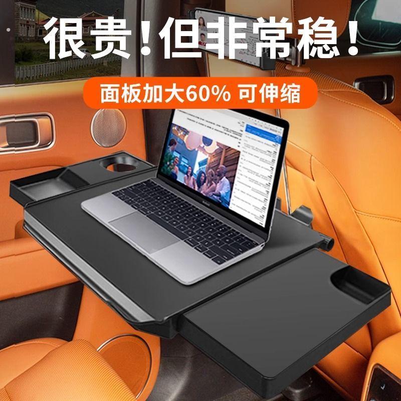 车载小桌板后排折叠可折叠收纳主驾驶餐桌后排多功能用小桌板支架