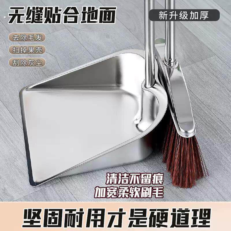 新款不锈钢扫把簸箕套装家用单个垃圾铲扫地笤帚宿舍扫帚畚斗组合