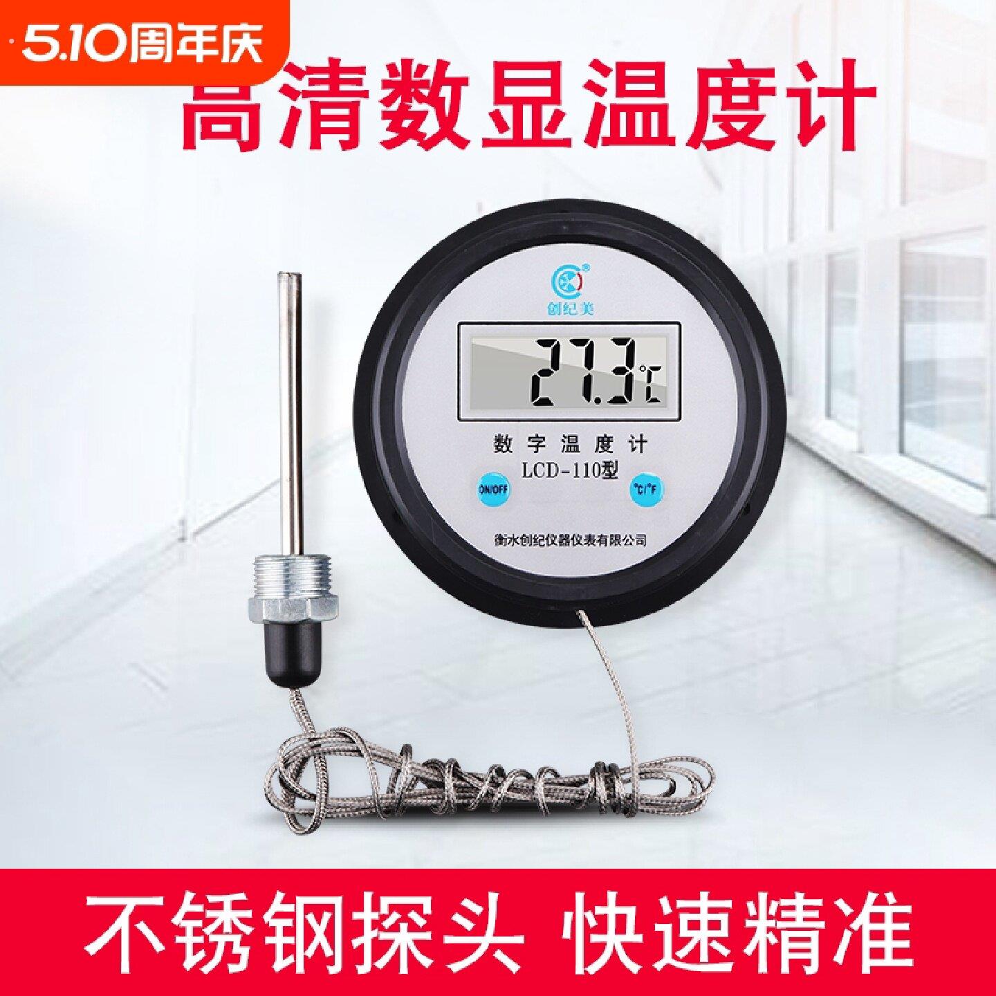 电子数显温度计带监视器水温计高温工业水产养殖高精度温度表土壤