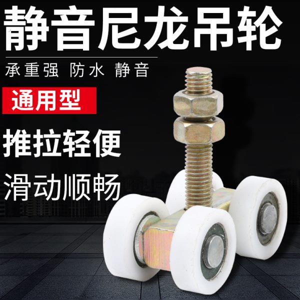 重型工业吊轮 大门导轨轮尼龙静音轴承轮 移门折叠门滑轮吊轨