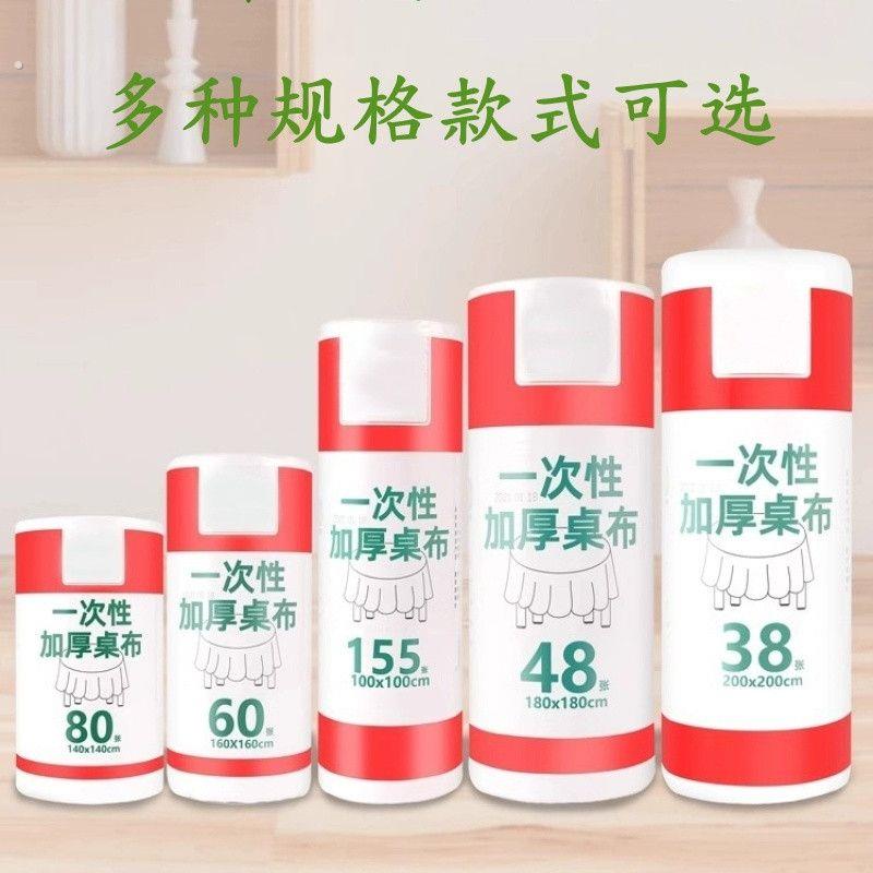 加厚款一次性桌布长方形大卷装方桌防水防油塑料薄膜商用酒店台布图片