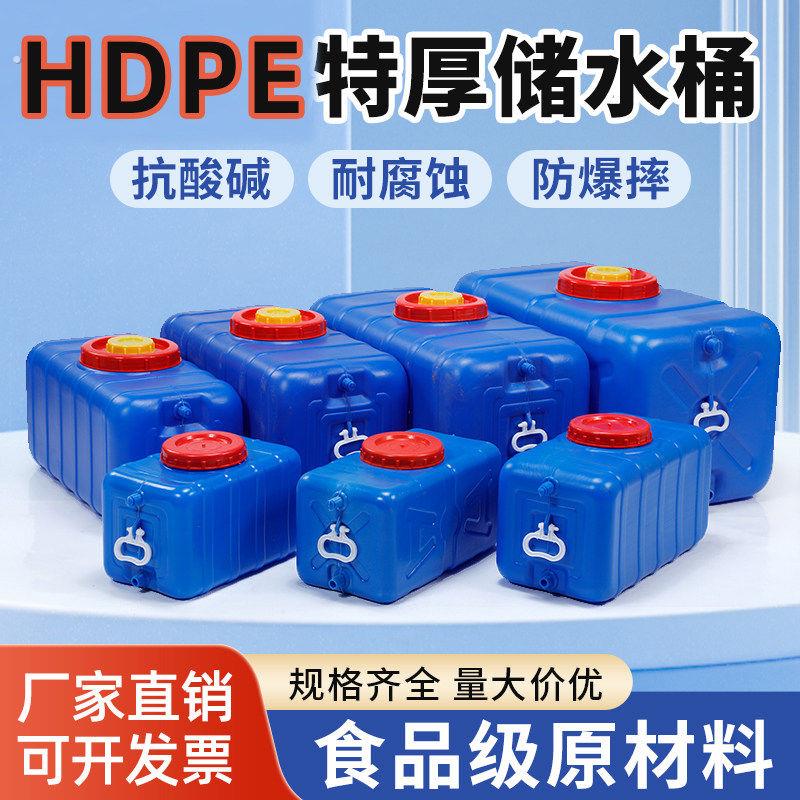 加厚水箱塑料长方形家用抗腐蚀车载卧式储水桶户外大容量蓄水桶