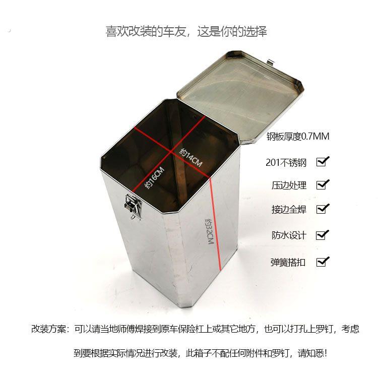 机车保险杆前保杆工具箱储物盒收纳箱置物箱杂物箱防盗箱子改装