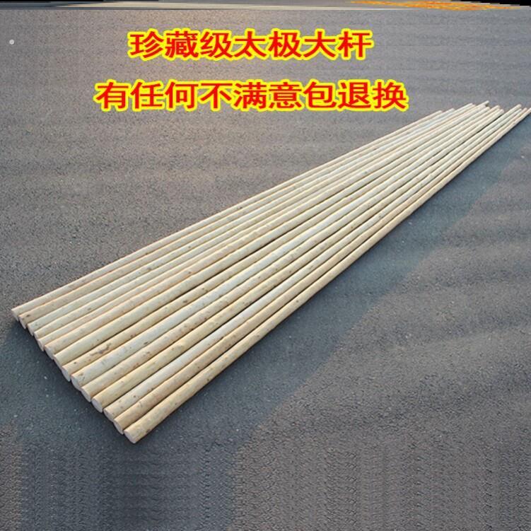 武术专用棍棒太极表演藤条少林鞭杆长棍训练带黄皮白蜡杆大杆短棒