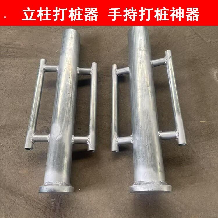 手动立柱打桩器手持钢管打洞木棍打桩修建大棚扎篱笆打桩机加厚款