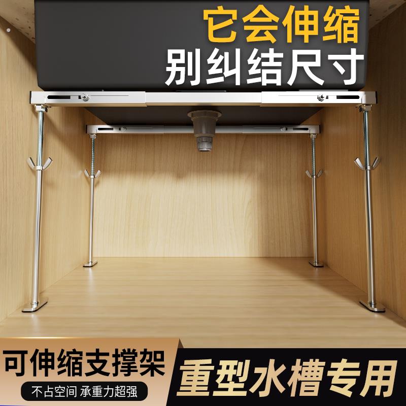 304不锈钢厨房水槽专用固定支架台下盆支撑架杆可调节洗菜盆托架