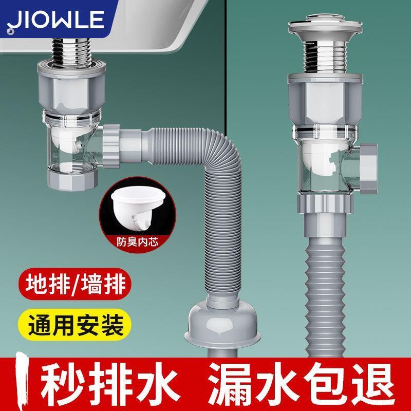 洗脸盆排水软管脸盆管道侧排下水管漏水塞防返臭神器面盆排水配件