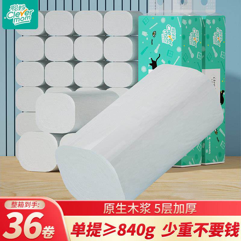 聪妈无芯卷筒卫生纸卫生纸卷筒卫生纸巾家用实惠装整箱批卷筒纸卫