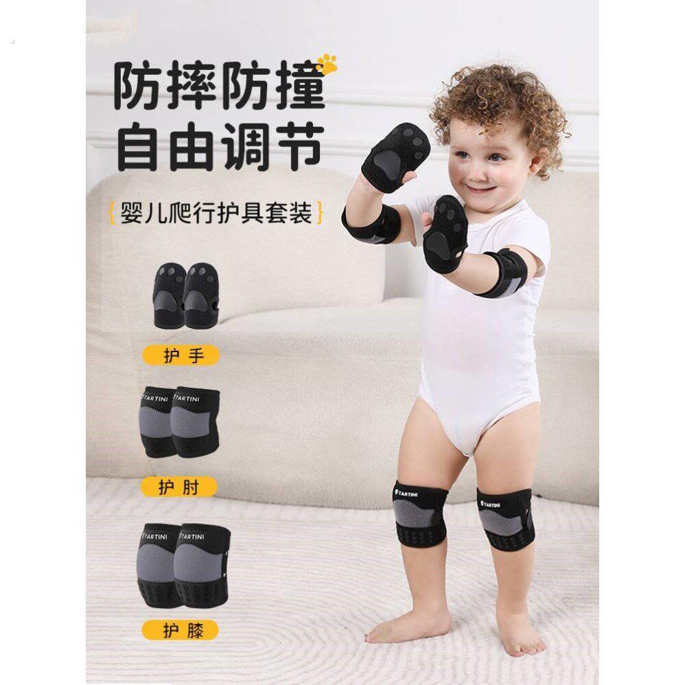婴儿爬行护肘幼儿学爬爬行步防摔小孩宝宝户外爬行手套超萌防滑