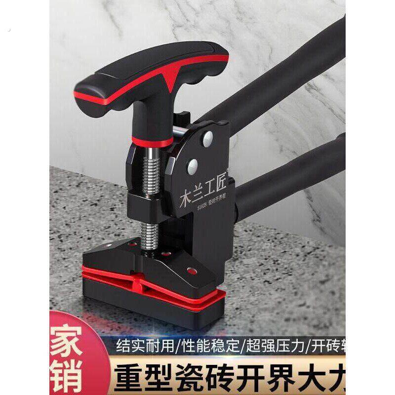 新款上压式大力钳瓷砖大力钳重型瓷砖玻璃开界器上压式掰片器开砖