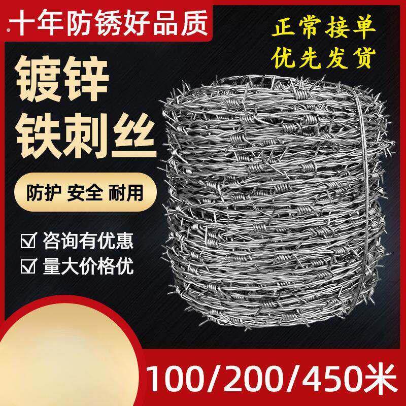 热镀锌钢丝刺绳双股加密刺丝铁围栏围墙刺网防盗铁蒺藜围栏铁丝网