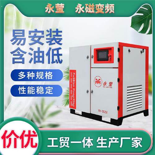 螺杆式空压机7.5千瓦永磁加1立方罐子储气罐