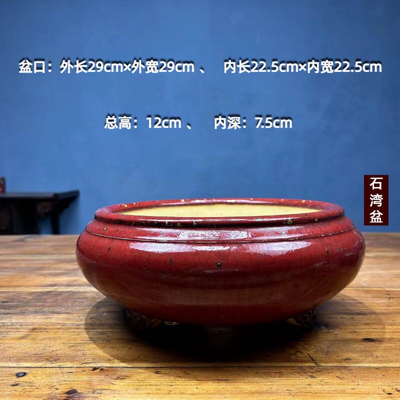 圆盆3石榴红色蓝色石湾花盆盆景专用盆