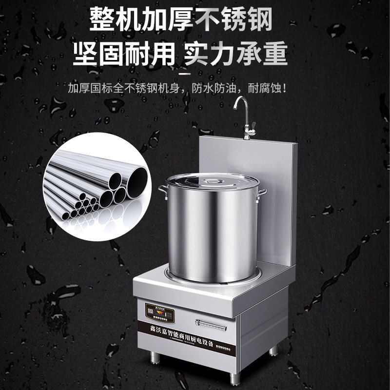 煲汤炉商用电磁炉大功率电磁灶卤菜卤肉熬汤炉矮脚电低汤灶鑫沃嘉