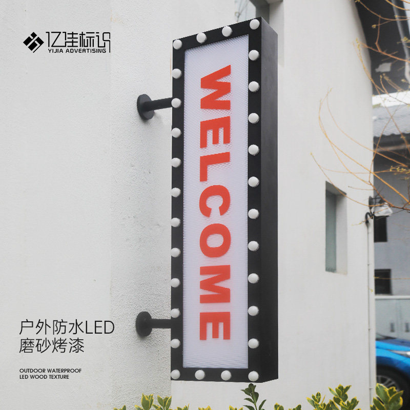 波纹板灯箱广告牌展示牌挂墙门牌跑马灯门头招牌跑马灯创意个性
