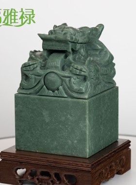 手工雕刻玉石定制绿色印章玉玺摆件客厅玄关装饰办公商务纪念礼品