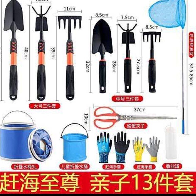 赶海工具套装儿童海边挖沙耙子神器蛤蜊专用铲子螃蟹夹子装备沙滩