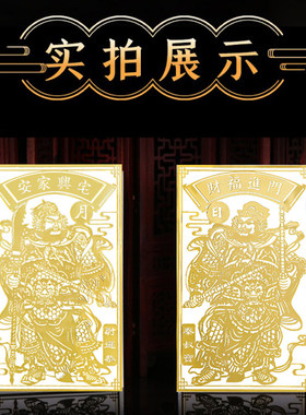 大门门神2023新款防盗门大号神荼郁垒过兔年春节贴画秦琼冰箱贴