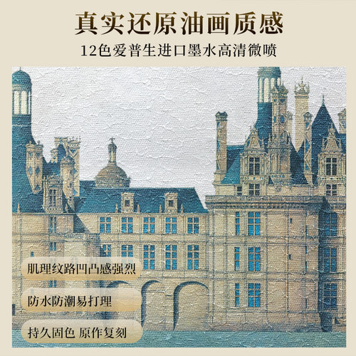 美式客厅挂画沙发背景墙装饰画建筑壁画古典大气油画餐厅墙面挂画