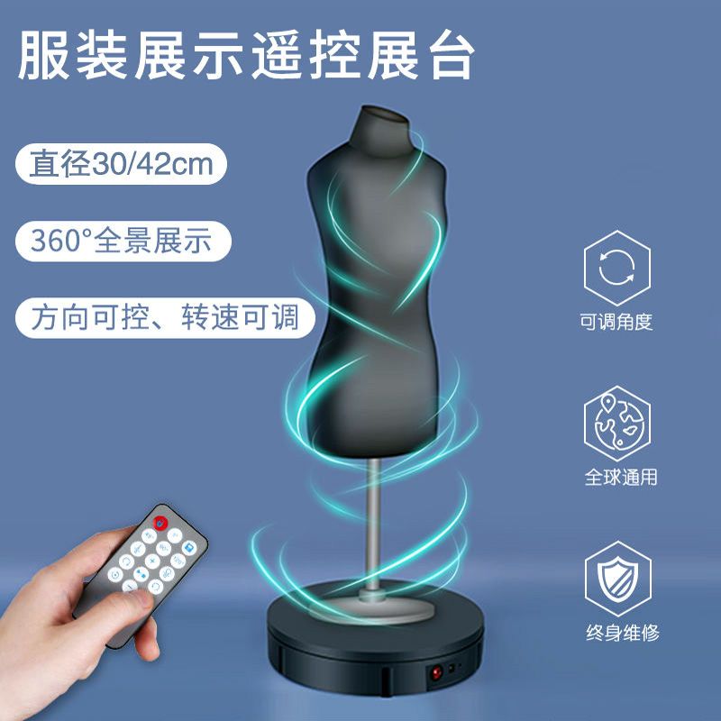 服装直播展示台模特 电动转盘底座自动 拍摄静物台遥控调速大承重