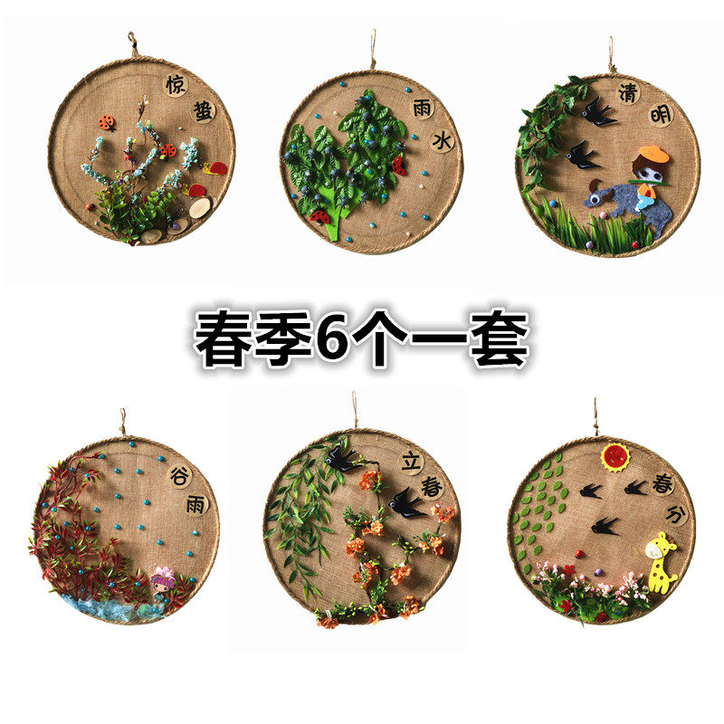 幼儿园走廊教室环境创意挂饰传统文化二十四节气吊件壁饰墙贴DIY