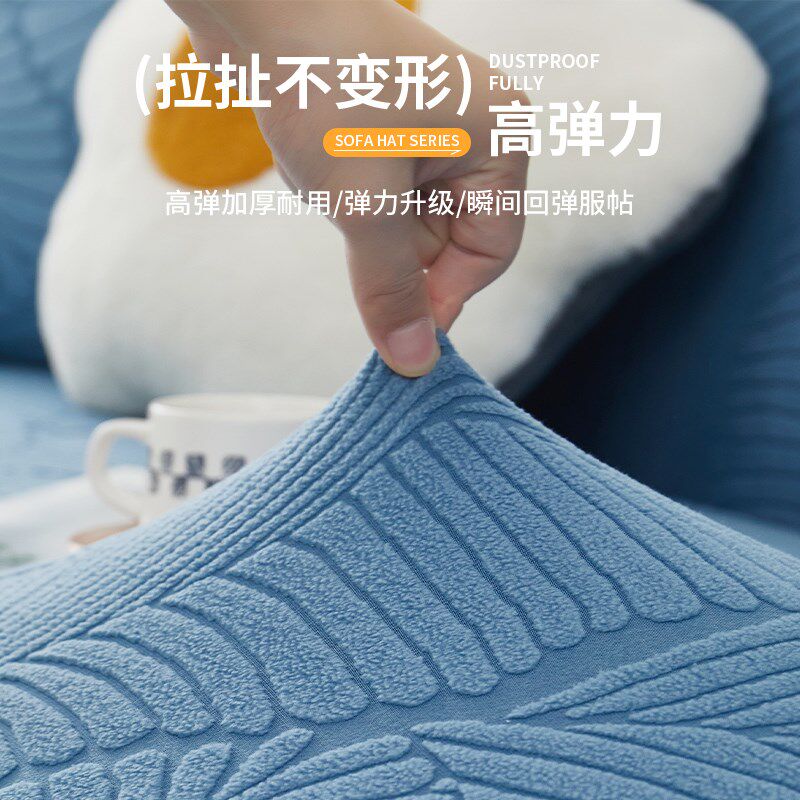 提花绒沙发套全包万能套2024新款四季通用裙边沙发套罩防猫抓盖布