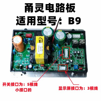 甬灵交直流两用增氧机配件 电路控制主板线路板YL系列B3200 3300