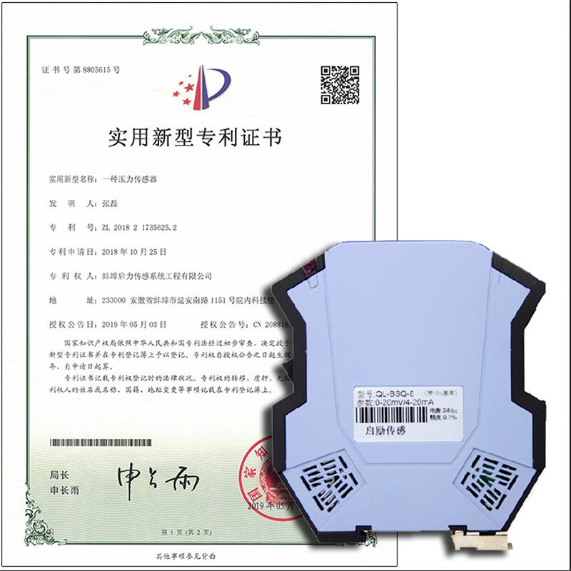 称重传感器高精度信号变送器放大模块重量压力配件转换电子秤隔离