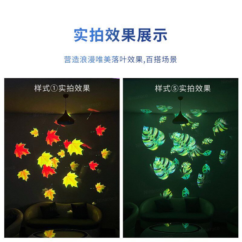 落叶动态创意投影灯店铺门头户外地面氛围高清图案定制3d防水射灯