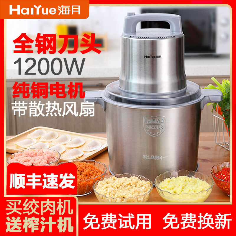 海月绞肉机家用电动商用大功率不锈钢碎菜饺馅料打蒜姜辣椒肉泥机
