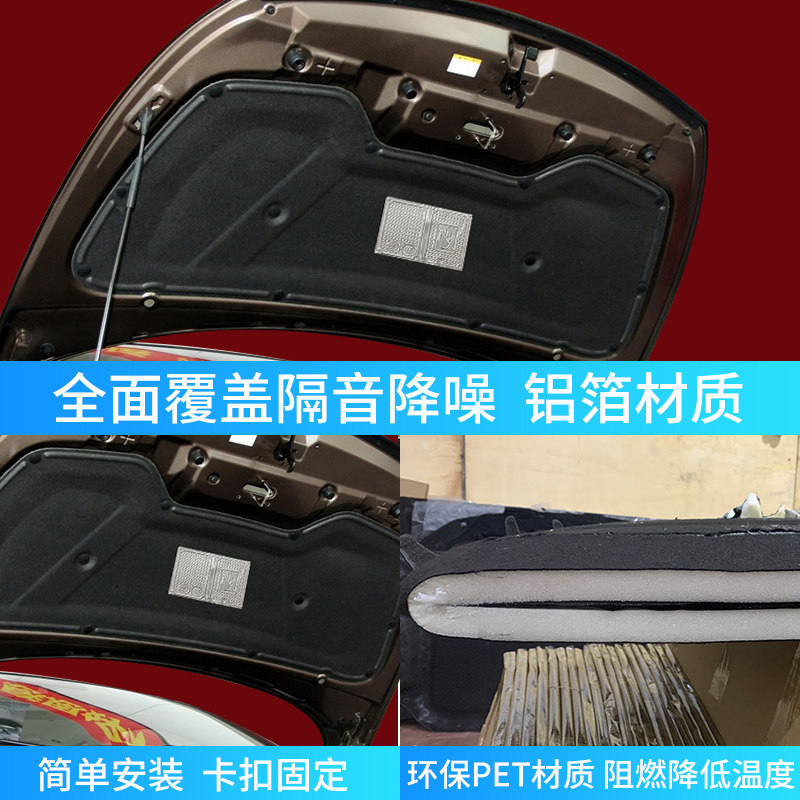 起亚11-20款智跑发动机隔音棉隔热棉止震板吸音棉智跑引擎盖专用