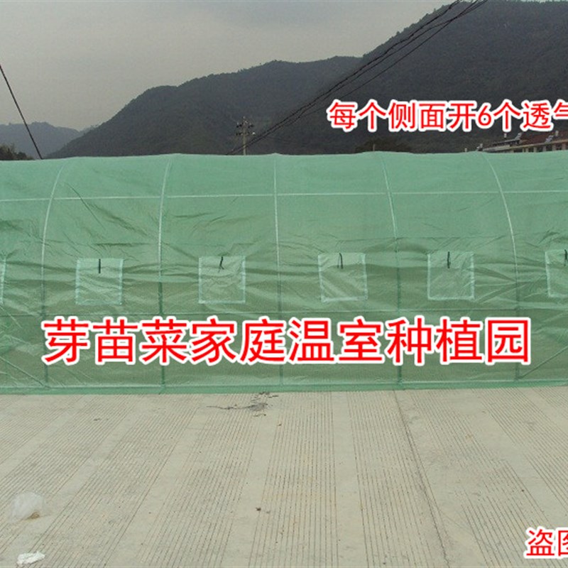 加强版温室暧房花房阳台温室种菜设备保温罩温室大棚设备镀锌管