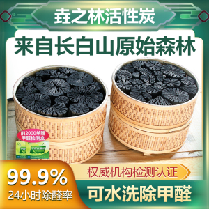 垚之林活性炭木炭除甲醛除异味炭包新房装修去甲醛吸甲醛竹炭家用