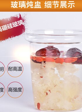 宏惠养生壶通用配件玻璃炖盅隔水炖燕窝甜品蛋羹家用玻璃炖盅带盖