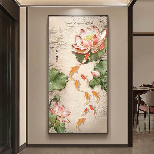 九鱼图玄关装饰画新中式荷花走廊过道挂画入户正对门竖版肌理壁画